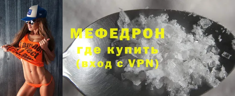 МЯУ-МЯУ mephedrone  Гаджиево 